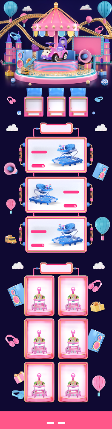 粉色99划算节聚划算母婴亲子玩具电商首页背景