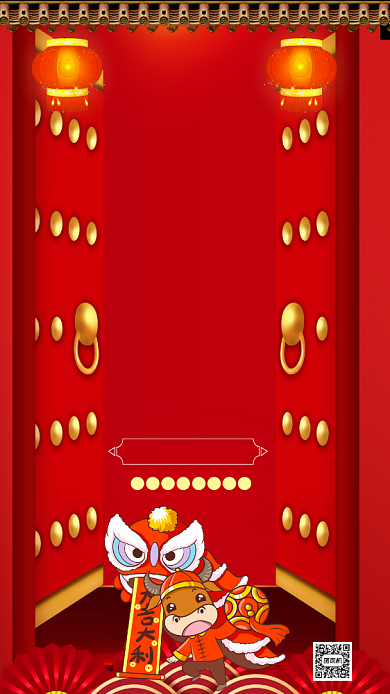 2021开工大吉中国风节日手机海报背景