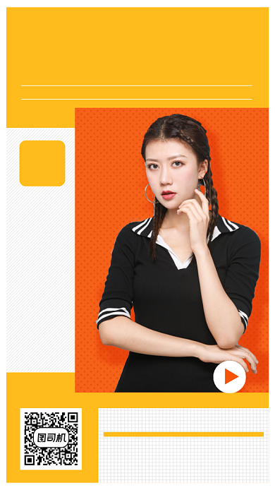 女主播招募手机宣传海报背景