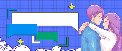 情人节脱单攻略公众号首图背景