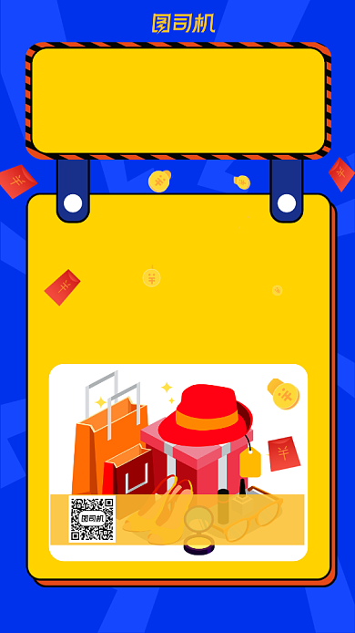 双十一钜惠来袭促销宣传手机海报背景