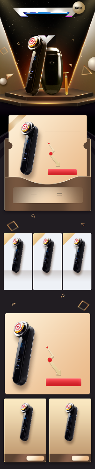 双十二盛典美妆护肤仪器美容仪关联页背景