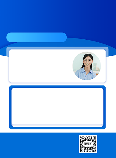 寒假辅导班课程招生印刷海报背景