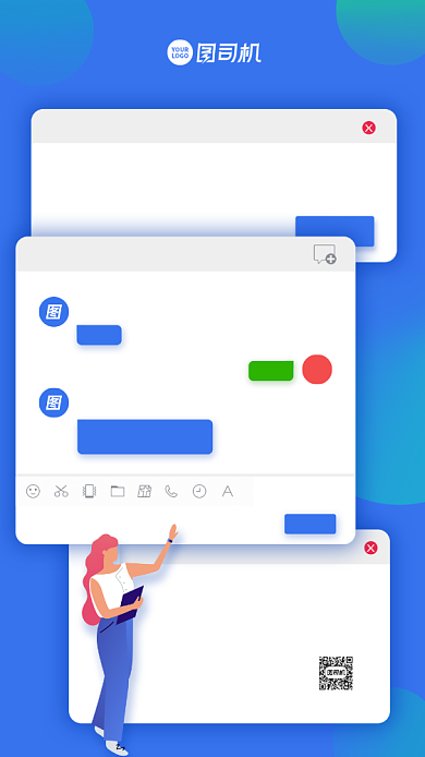 招聘录取通知手机海报背景