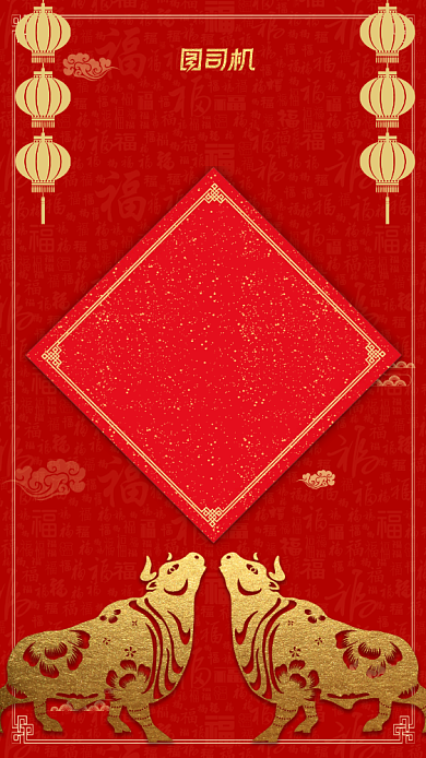 春节倒计时3天中国风宣传手机海报背景