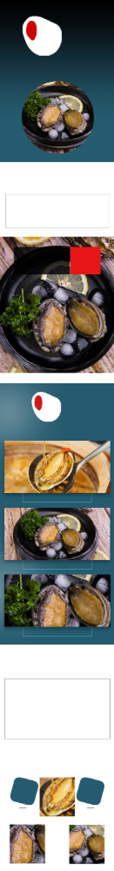 鲍鱼详情页时尚简约大气电商深蓝色背景