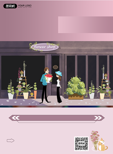 鲜花店粉色文艺印刷海报背景