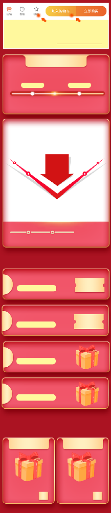 双十一狂欢大促预售活动详情关联页背景