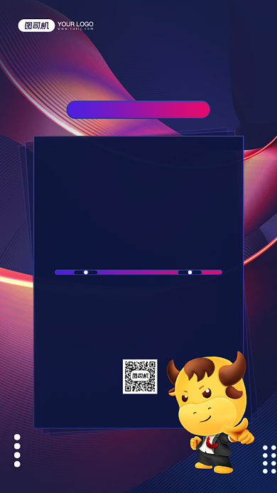 春节放假通知科技感宣传手机海报背景