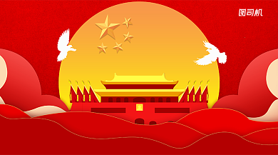 中国成立71周年贺卡手机横版海报背景