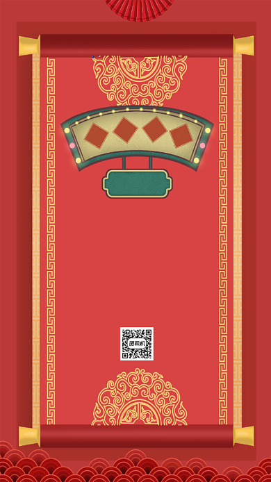 元旦放假通知红色大气创意手机海报背景