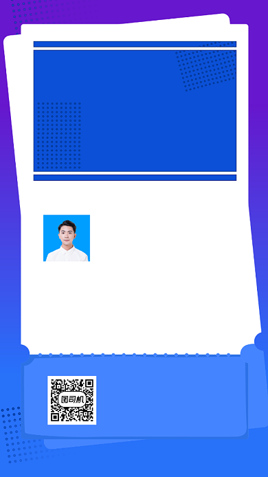 线上教育培训招生蓝色手机海报背景