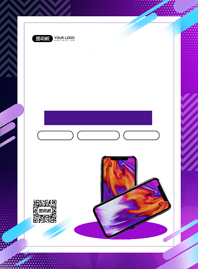 渐变大气简约暑期换手机促销宣传海报背景