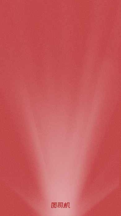 早安励志红色简约系列日签手机海报背景