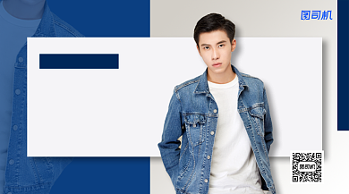 秋季男装新品上市手机横版海报背景