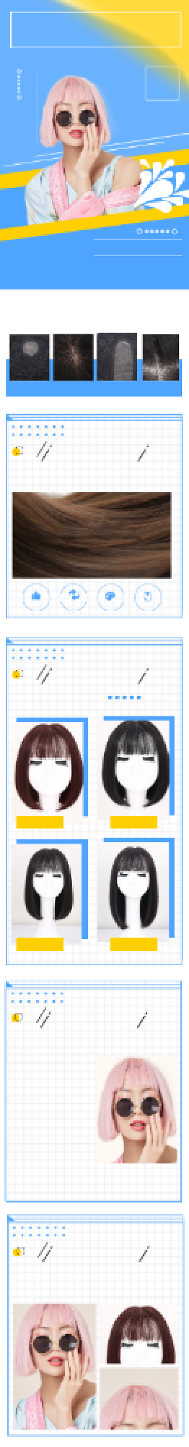 假发头发美容用品详情页背景