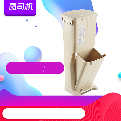 家用家居园区小区分类垃圾桶宝贝主图背景