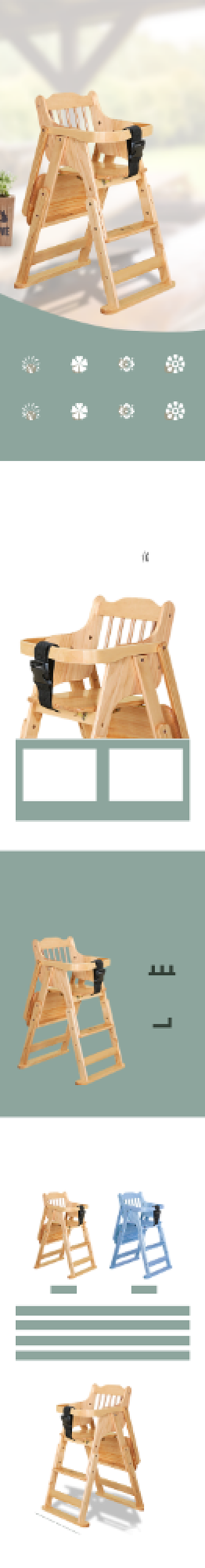 宝宝餐椅实木餐椅家具产品详情页背景