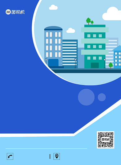 房屋出售创意卡通宣传印刷海报背景