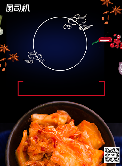 辣白菜时尚简约印刷海报背景