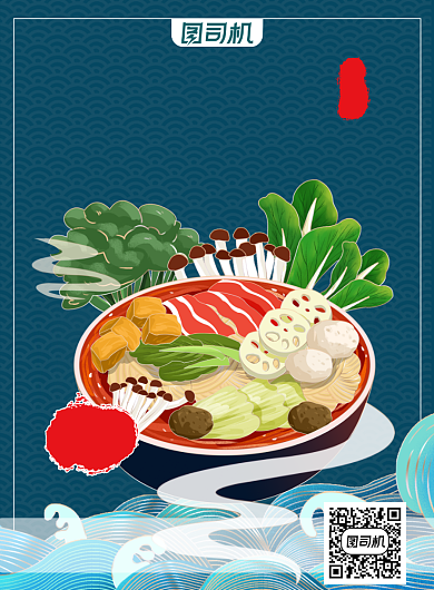 麻辣烫宣传印刷海报背景