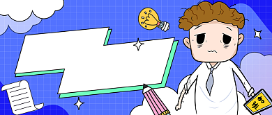 熬夜青年养生卡通公众号首图背景