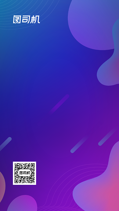 渐变创意企业峰会邀请函手机海报背景