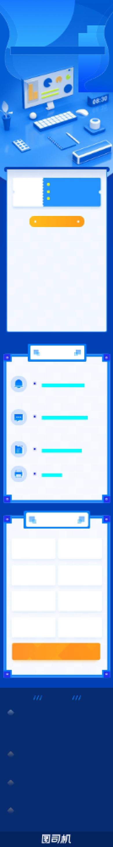 蓝色简约C4D开学冲刺课程详情页背景