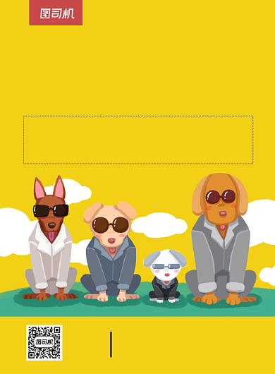 宠物狗可爱插画风印刷海报背景