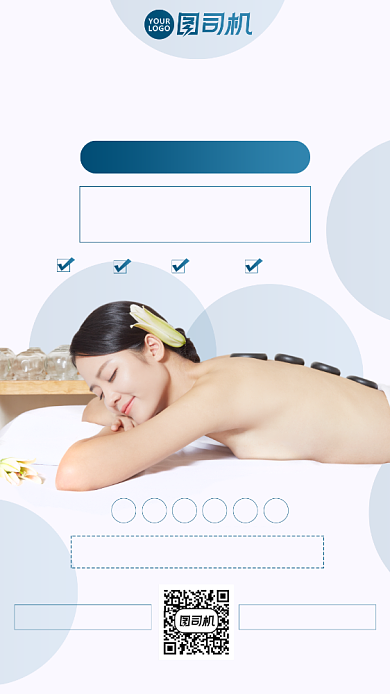 美容养生熏蒸保健手机海报背景