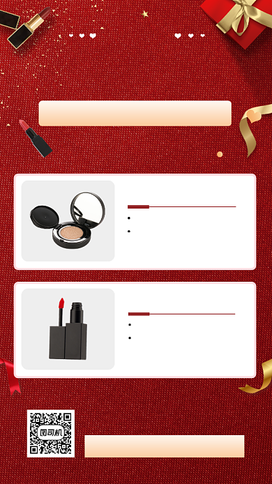 美妆促销时尚简约手机海报背景