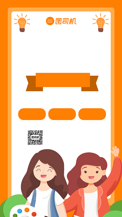 团购优惠美术教育培训宣传手机海报背景