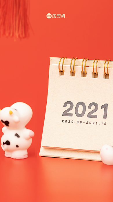 元旦再见2020新年手机海报背景