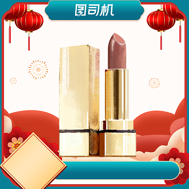 年货节促销狂欢美妆个护主图直通车背景