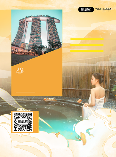 温泉酒店时尚简约印刷海报背景