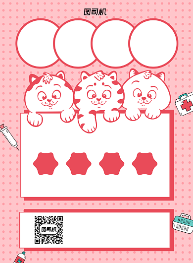 宠物美容红色宣传印刷海报背景