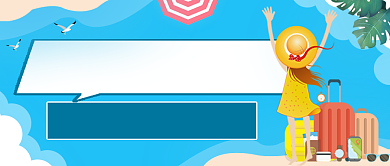 国庆出游指南蓝色卡通公众号首图背景