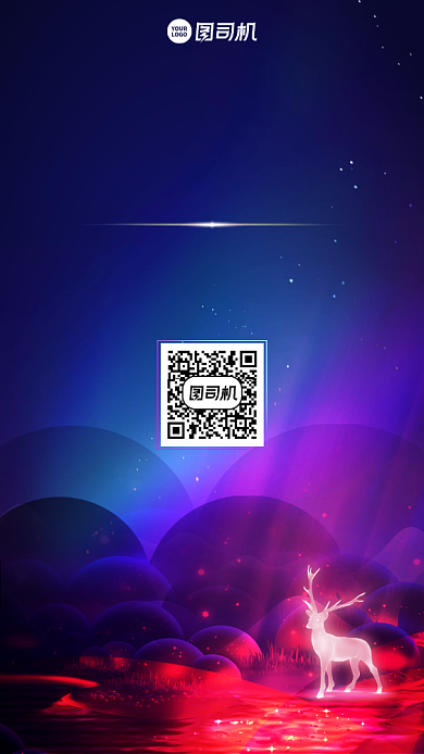 年终庆典邀请函创意手机海报背景