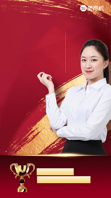 销售冠军社交名片创意简约手机海报背景