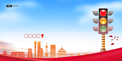 交通安全蓝色时尚遵守交规宣传展板背景