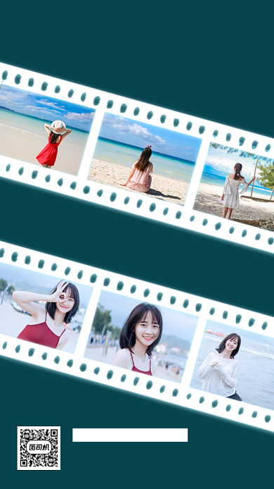 旅行相册手机海报背景