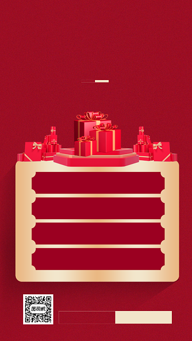 双十一狂欢钜惠充值赠送电商手机海报背景