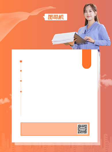 考研冲刺班课程宣传橙色印刷海报背景