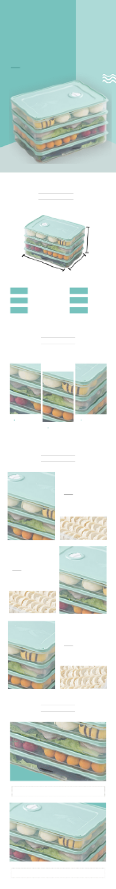 日用百货厨房收纳盒饺子盒电商淘宝详情页背景