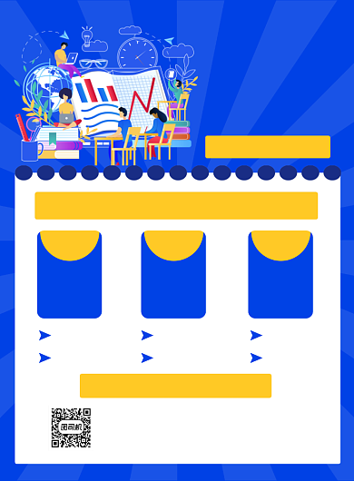 2021考研冲刺训练营培训辅导海报背景