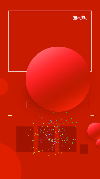 战绩销售计划喜报手机海报背景