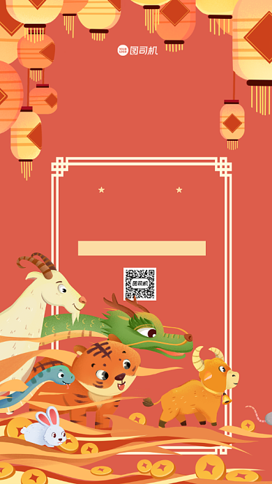牛年晚会节目选拔手机海报背景
