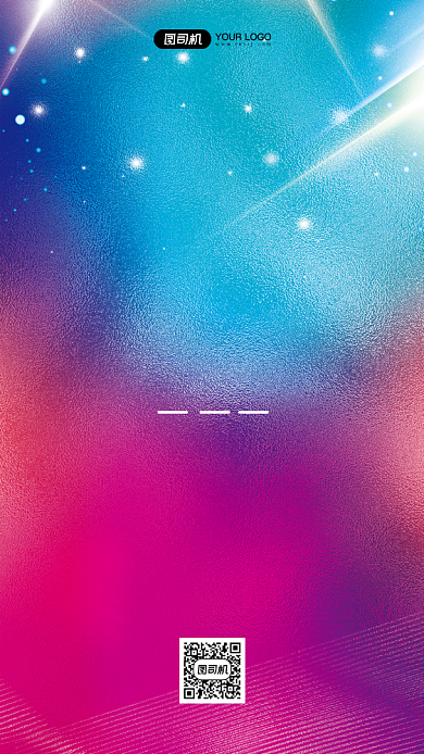 再见2020炫彩渐变手机海报背景