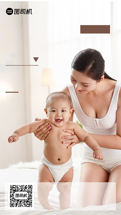 母婴护理直播课棕色简约摄影图手机海报背景