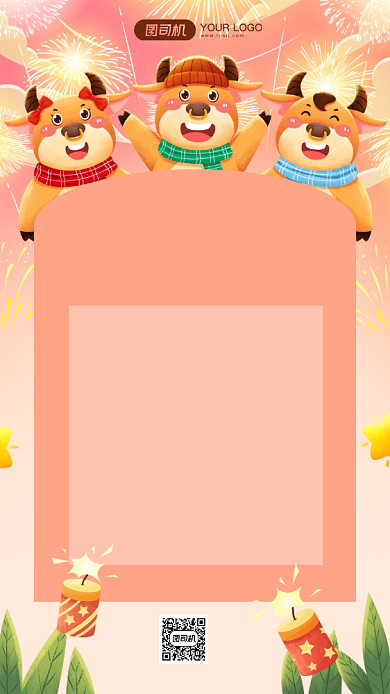 牛年音乐会手机海报背景